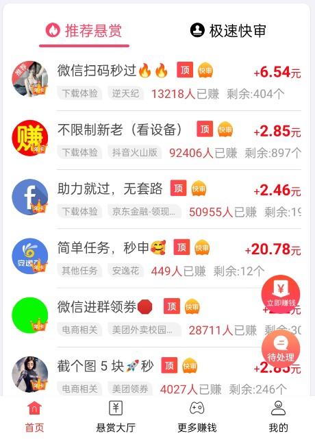 阳光餐厅游戏可以赚钱吗？30元提现套路多 第2张