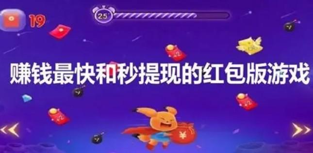 什么游戏赚钱多提现快?这几个无广告一天挣100 第1张 什么游戏赚钱多提现快?这几个无广告一天挣100 第1张