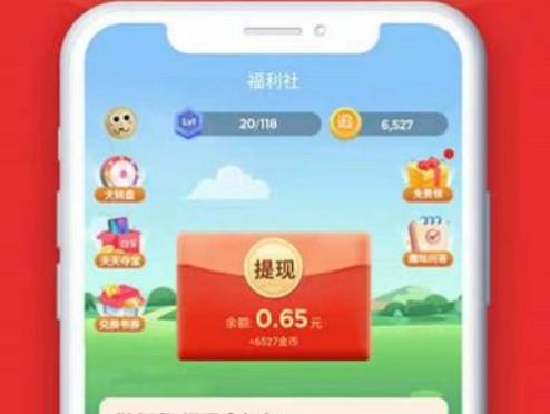 赚钱秒到账的游戏，悠闲还能赚RMB的游戏 第1张