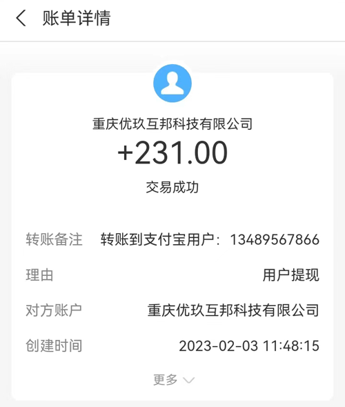 挣钱软件一天赚100微信提现（公认排名第一的赚钱APP） 第2张